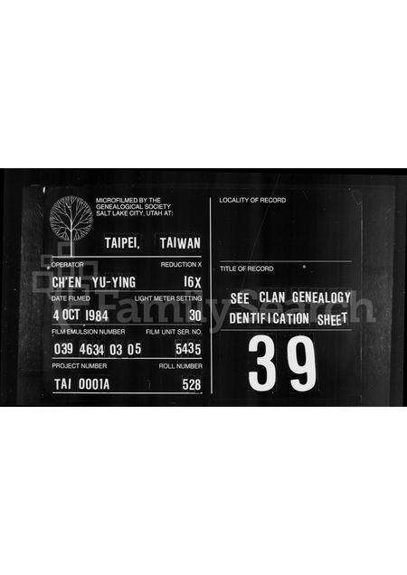 广东何氏族谱-何氏族谱.pdf电子版缩略图