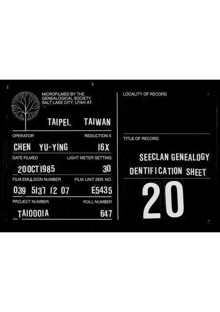 广东何氏族谱-何氏族谱.pdf电子版缩略图