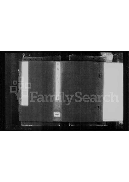 广东贺氏族谱-贺氏家谱.pdf电子版缩略图