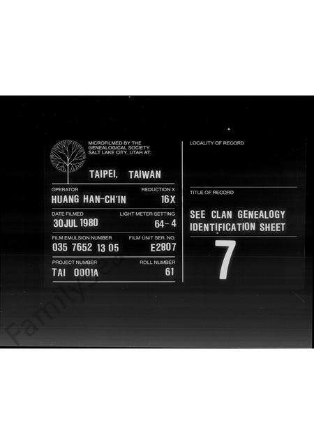 江西、福建、安徽洪氏族谱-[洪氏安徽江西旧谱抄本].pdf电子版缩略图