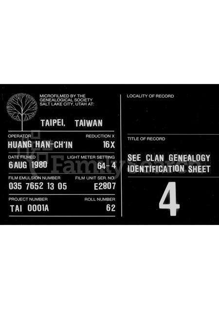 广东、福建洪氏族谱-[洪氏]窗东谱.pdf电子版缩略图