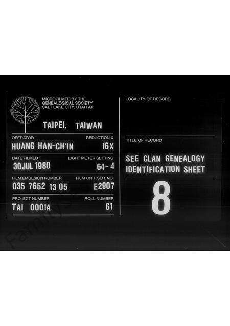 广东、福建洪氏族谱-洪氏入闽略说.pdf电子版缩略图