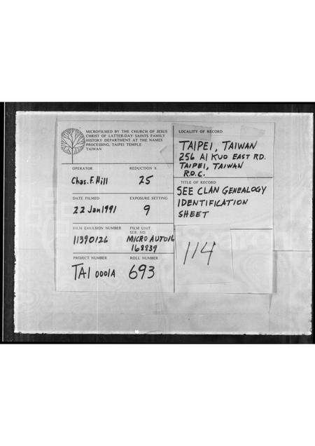 广东洪氏族谱-[洪氏]家谱.pdf电子版缩略图