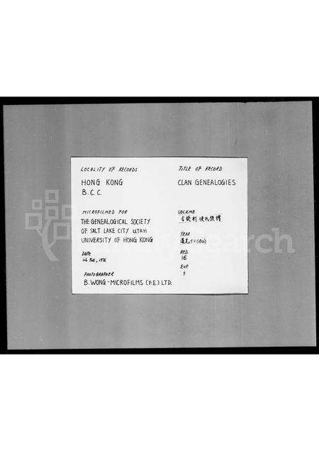 广东侯氏族谱-金钱村侯氏族谱.pdf电子版缩略图