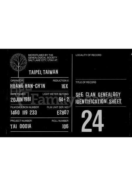 广东侯氏族谱-上谷堂侯氏族谱.pdf电子版缩略图