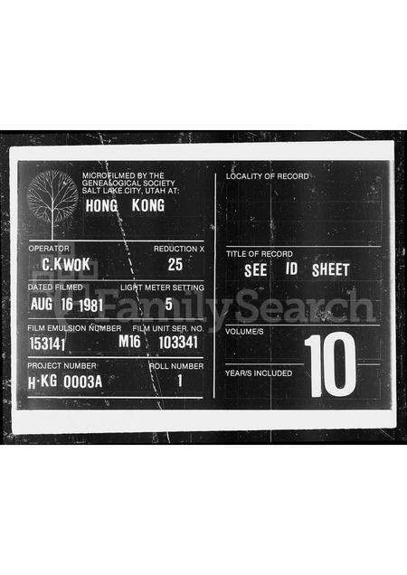 广东、福建胡氏族谱-胡族宗谱.pdf电子版缩略图