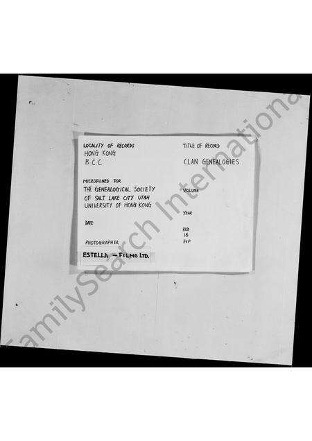 广东胡氏族谱-胡氏宗谱.pdf电子版缩略图