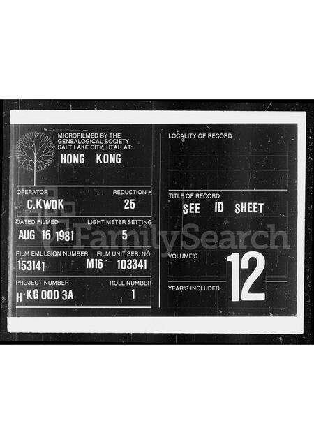 广东、福建胡氏族谱-[胡氏家谱].pdf电子版缩略图