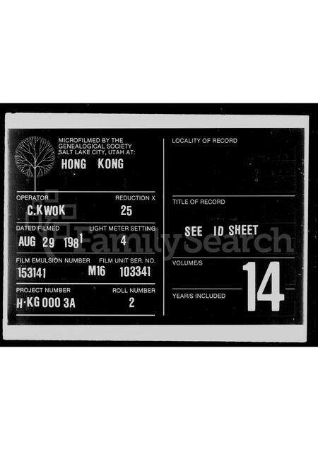 广东、福建胡氏族谱-胡氏族谱.pdf电子版缩略图