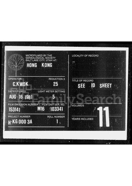 广东胡氏族谱-[胡氏族谱].pdf电子版缩略图