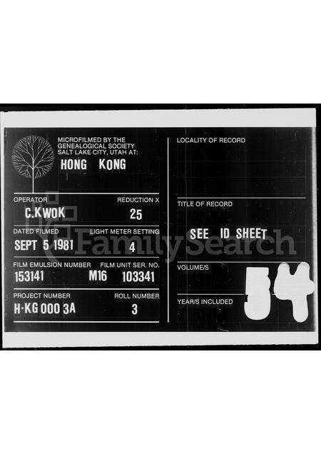 广东胡氏族谱-胡氏历代启煌公祖史.pdf电子版缩略图