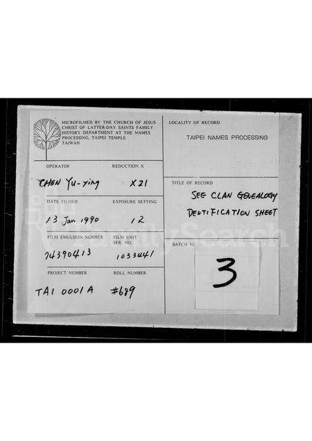 广东许氏族谱-[许氏族谱].pdf电子版缩略图