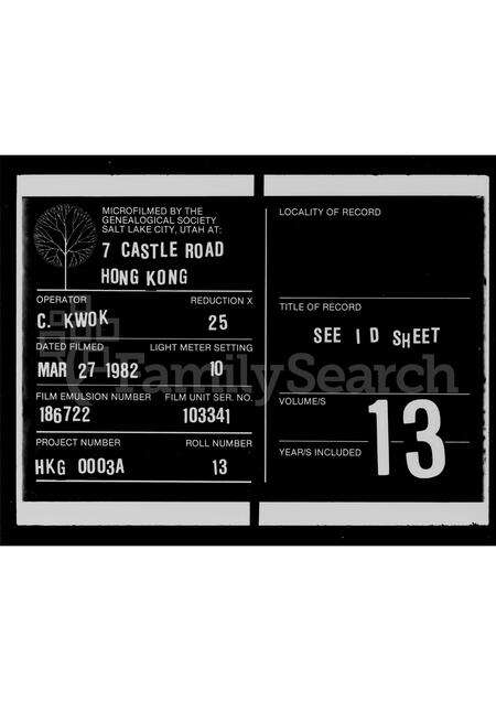 广东黄氏族谱-中国广东省宝安县香港新界沙头角锁罗盆村黄氏族谱.pdf电子版缩略图