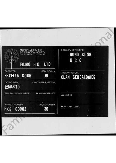 广东黄氏族谱-黄坊黄氏族谱.pdf电子版缩略图