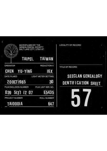 广东黄氏族谱-[黄氏]族谱.pdf电子版缩略图