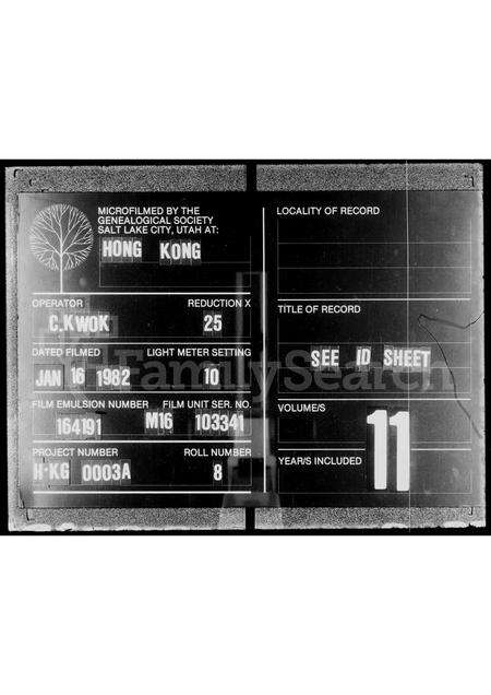 广东黄氏族谱-黄氏族谱.pdf电子版缩略图