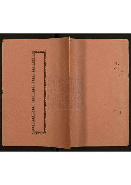 广东黄氏族谱-黄氏族谱.pdf电子版缩略图