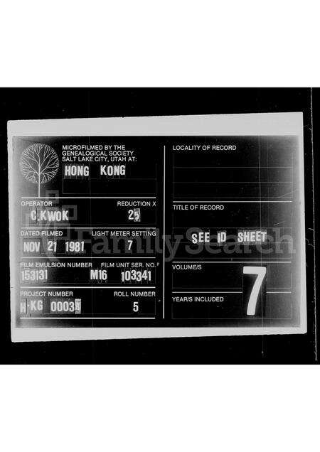 广东黄氏族谱-[黄氏族谱].pdf电子版缩略图