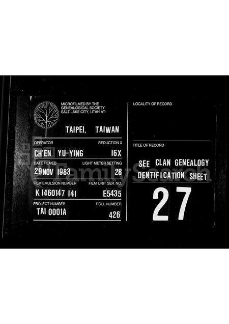 广东黄氏族谱-黄氏族谱.pdf电子版缩略图