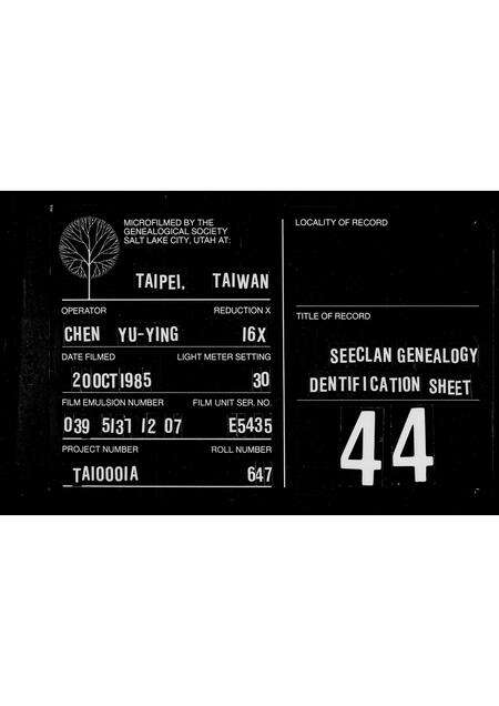 广东黄氏族谱-[黄氏]族谱.pdf电子版缩略图