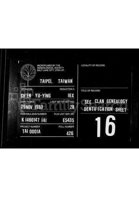 广东黄氏族谱-黄氏族谱.pdf电子版缩略图