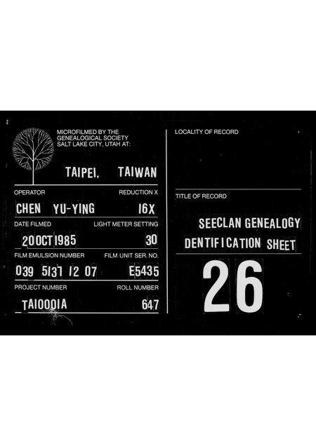 广东黄氏族谱-江夏黄氏族谱.pdf电子版缩略图