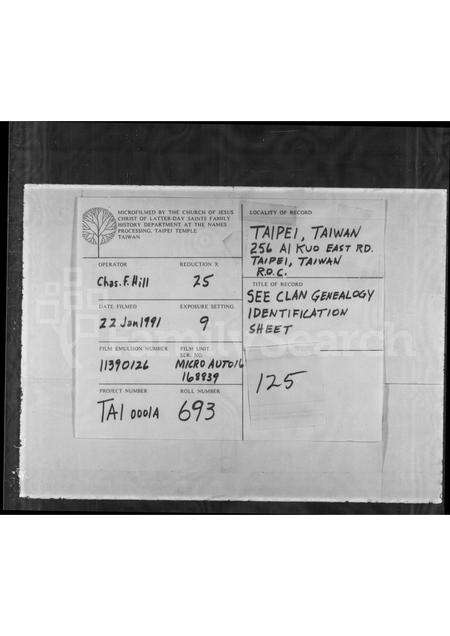 广东黄氏族谱-[黄氏]家谱.pdf电子版缩略图