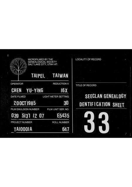 广东黄氏族谱-黄氏族谱.pdf电子版缩略图