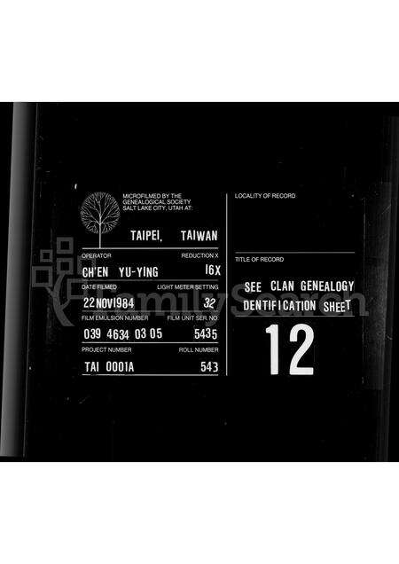 广东黄氏族谱-[黄氏]族谱.pdf电子版缩略图