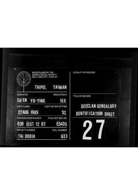 广东黄氏族谱-黄氏祖谱.pdf电子版缩略图