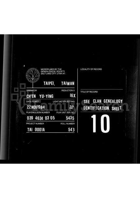 广东黄氏族谱-[黄氏族谱].pdf电子版缩略图