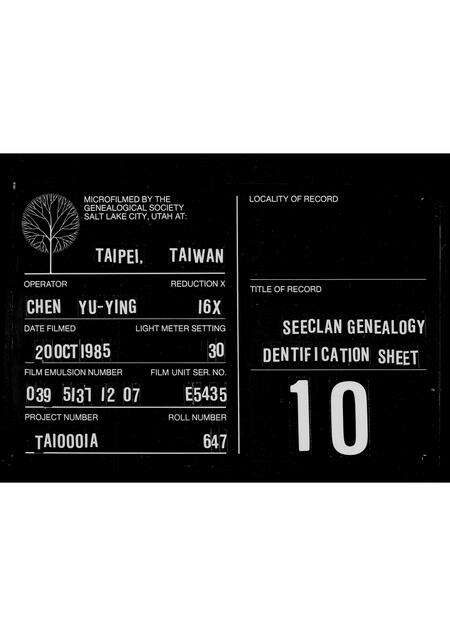 广东纪氏族谱-[纪氏家谱].pdf电子版缩略图