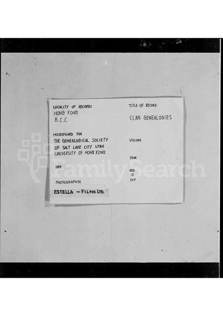 广东简氏族谱-顺德简岸简氏家谱 [5卷,首1卷].pdf电子版缩略图