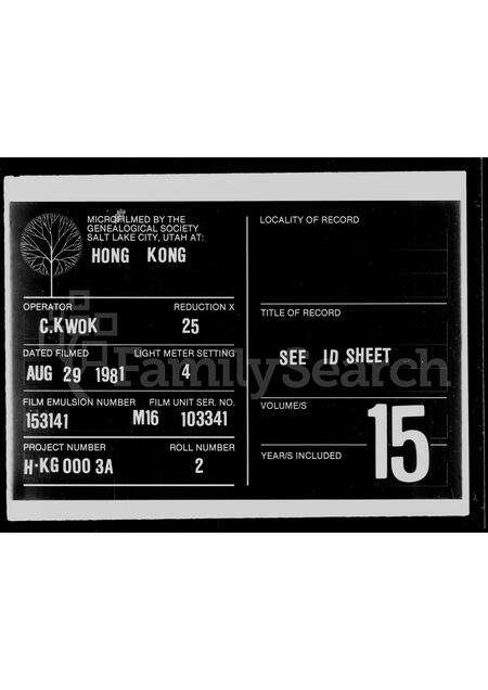 广东、福建简氏族谱-龙溪简公房家谱.pdf电子版缩略图