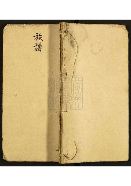 广东江氏族谱-江氏源流总论.pdf电子版缩略图