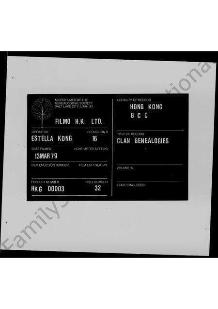 广东江氏族谱-花县洛塲庄镇南江公家谱节录.pdf电子版缩略图