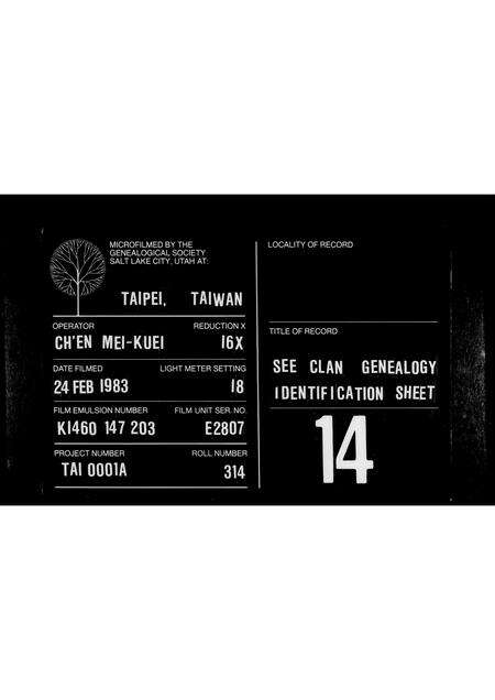 广东姜氏族谱-[姜氏]族谱传流.pdf电子版缩略图