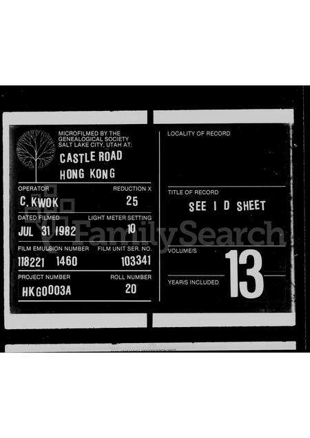 广东蒋氏族谱-蒋氏隆立祖家谱.pdf电子版缩略图