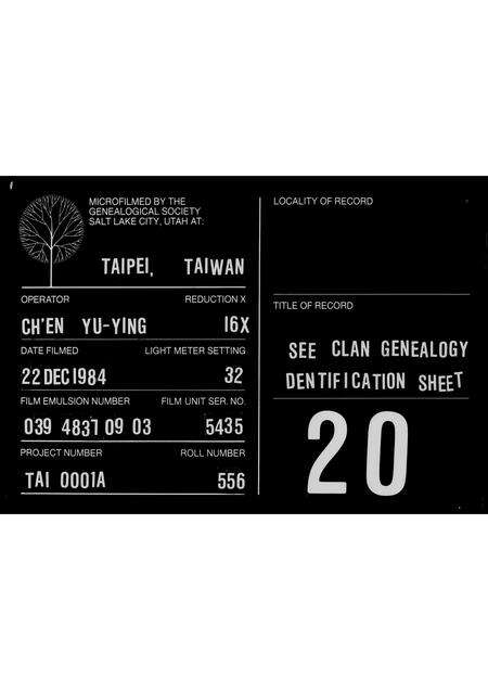 广东孔氏族谱-孔氏家谱世系.pdf电子版缩略图