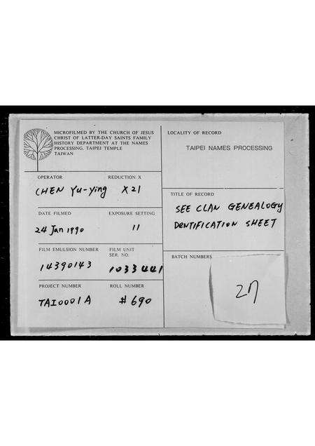 广东邝氏族谱-邝氏族谱.pdf电子版缩略图