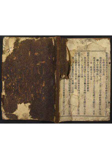 广东邝氏族谱-邝氏族谱.pdf电子版缩略图