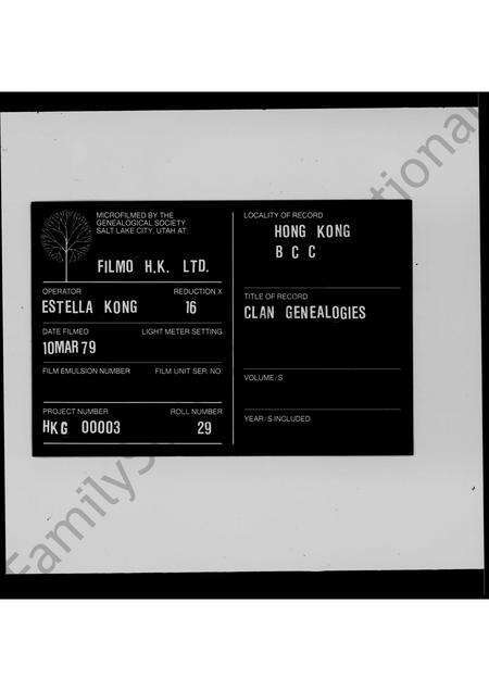 广东邝氏族谱-邝氏谱乘.pdf电子版缩略图