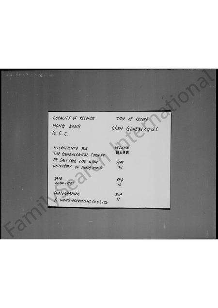 广东赖氏族谱-赖氏族谱.pdf电子版缩略图