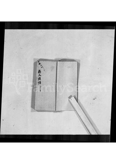 江西、广东、福建赖氏頼氏族谱-赖氏族谱.pdf电子版缩略图