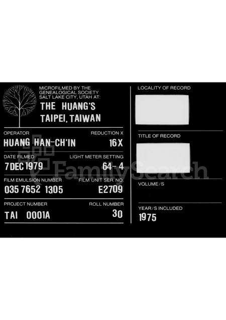 广东蓝氏族谱-蓝氏族谱.pdf电子版缩略图