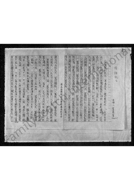 河南蓝氏族谱-[蓝氏家谱].pdf电子版缩略图