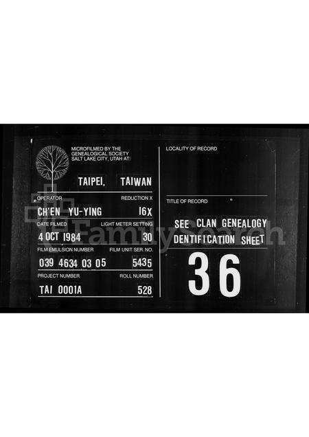 广东雷氏族谱-[雷氏家谱].pdf电子版缩略图