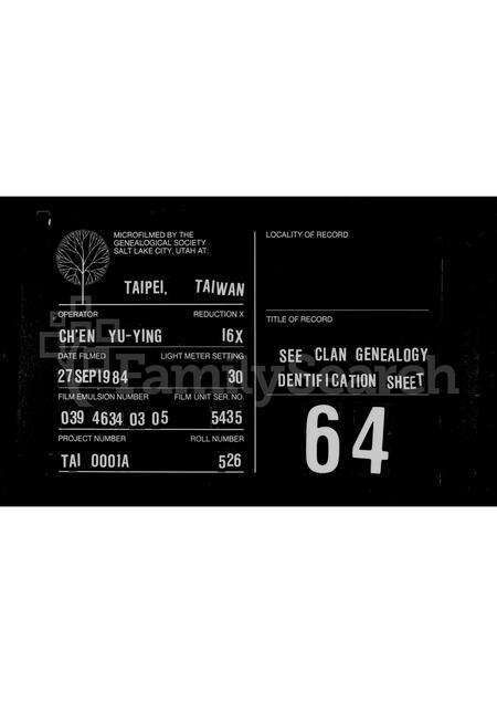 广东黎氏族谱-[黎氏族谱].pdf电子版缩略图