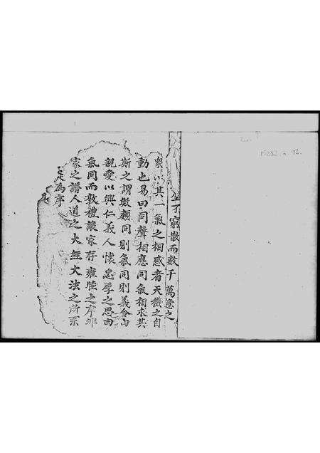 广东黎氏族谱-黎氏源流.pdf电子版缩略图