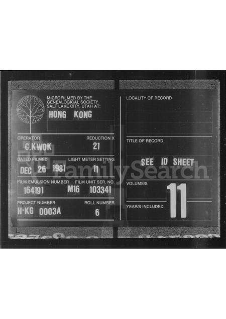 广东黎氏族谱-新安大浪西湾黎氏族谱.pdf电子版缩略图